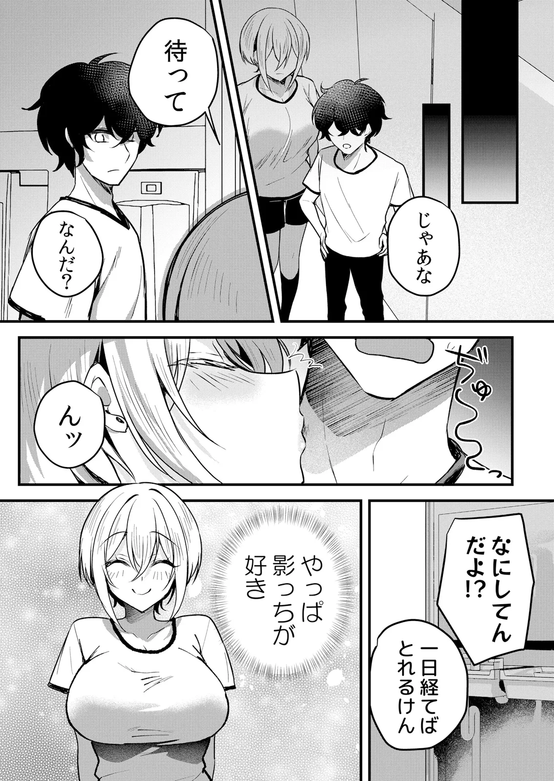 生イキJKに中●し調教～めちゃくちゃに突いて、奥の方に出してあげるね 63話 Page.24