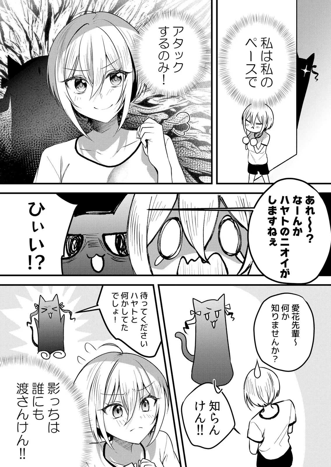 生イキJKに中●し調教～めちゃくちゃに突いて、奥の方に出してあげるね 63話 Page.25