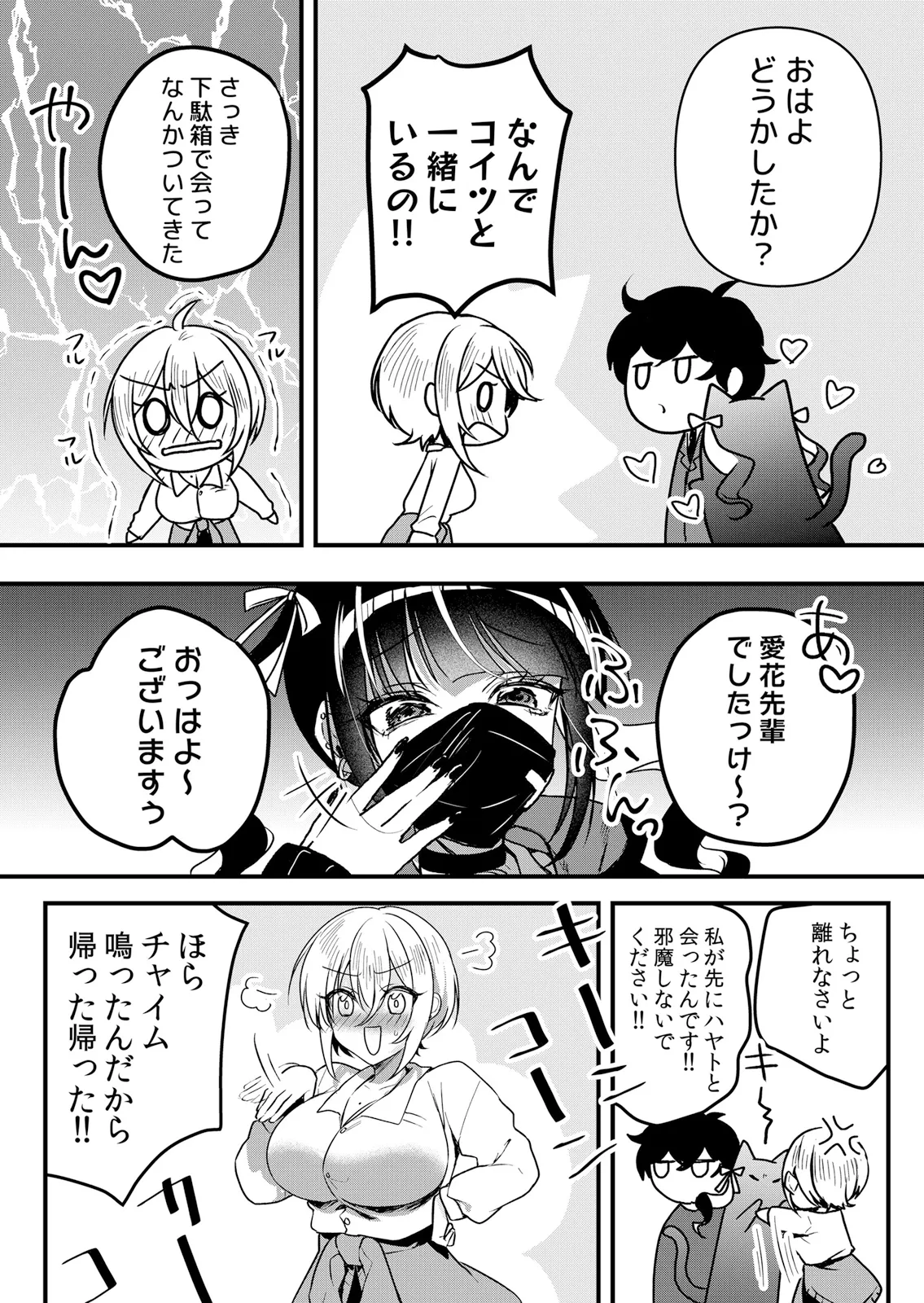 生イキJKに中●し調教～めちゃくちゃに突いて、奥の方に出してあげるね 63話 Page.3