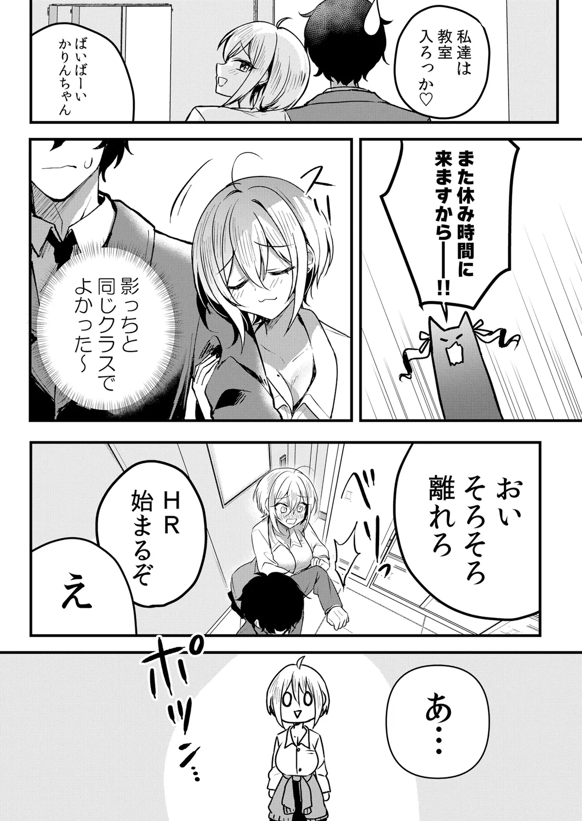 生イキJKに中●し調教～めちゃくちゃに突いて、奥の方に出してあげるね 63話 Page.4