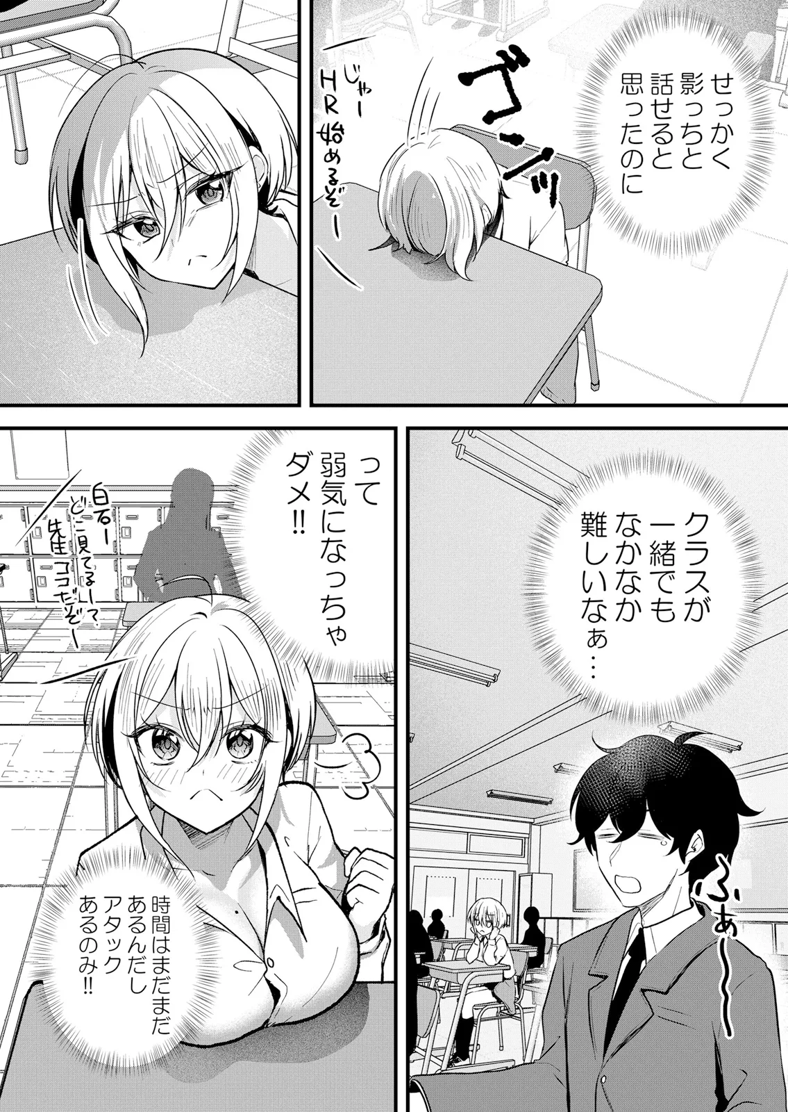 生イキJKに中●し調教～めちゃくちゃに突いて、奥の方に出してあげるね 63話 Page.5