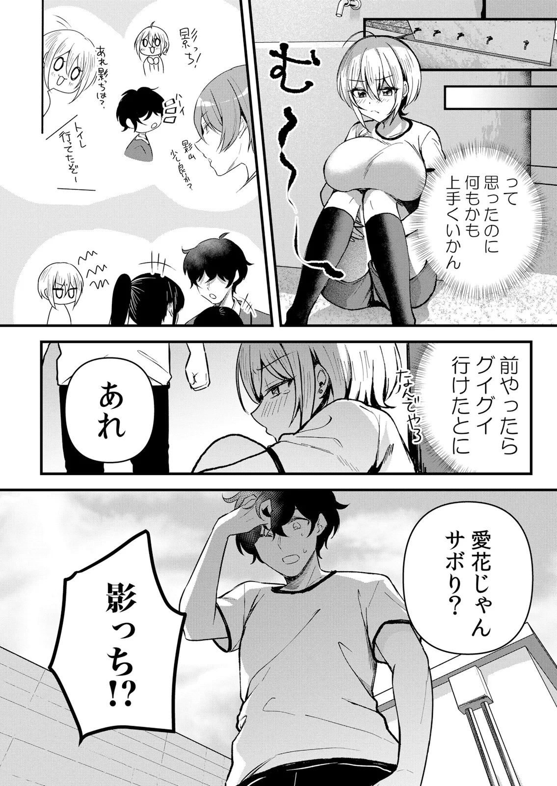 生イキJKに中●し調教～めちゃくちゃに突いて、奥の方に出してあげるね 63話 Page.6
