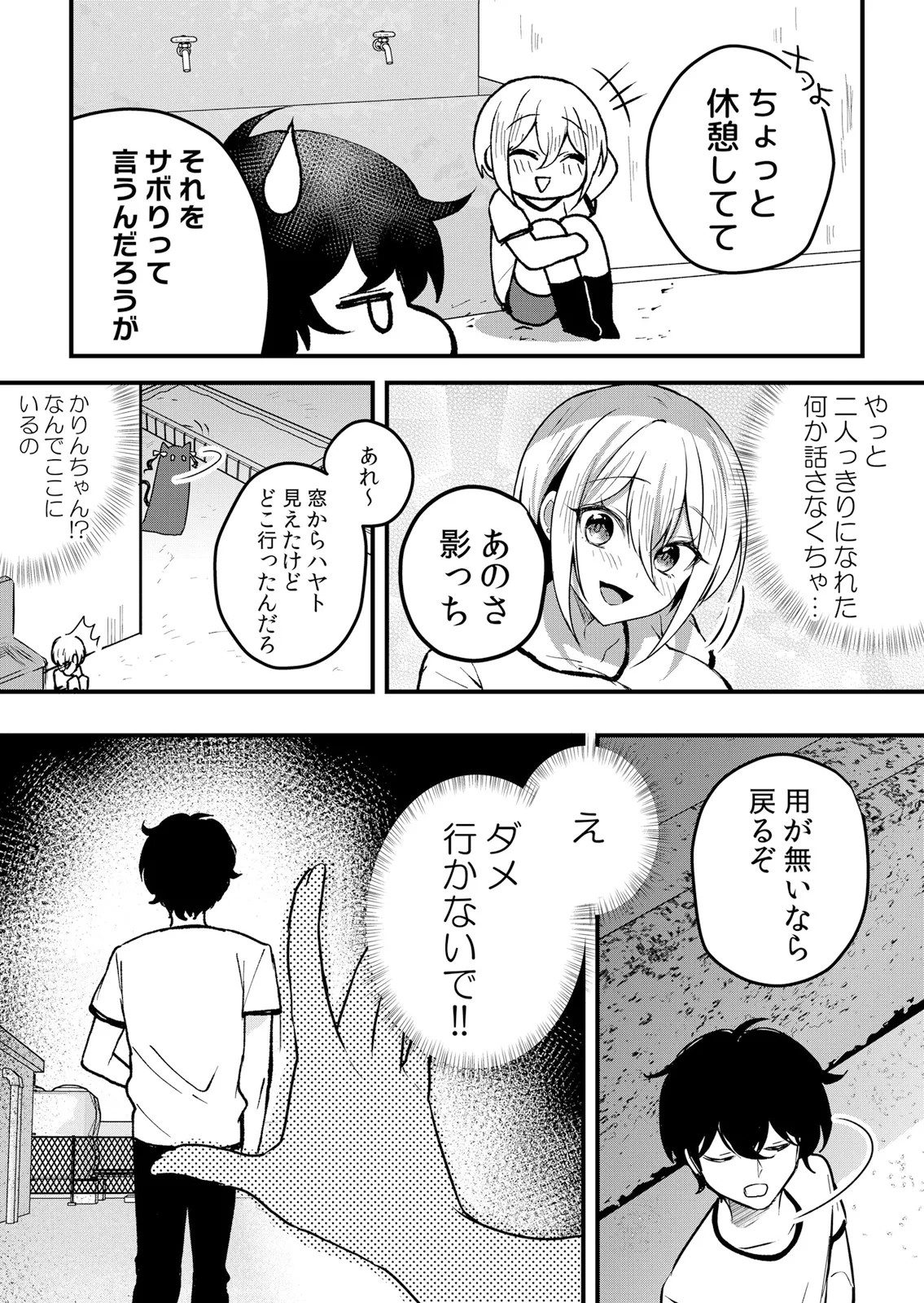 生イキJKに中●し調教～めちゃくちゃに突いて、奥の方に出してあげるね 63話 Page.7