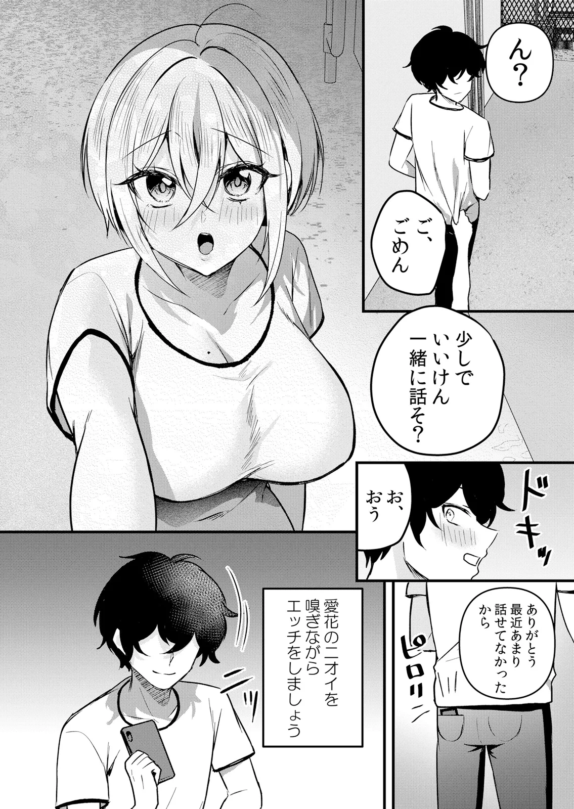 生イキJKに中●し調教～めちゃくちゃに突いて、奥の方に出してあげるね 63話 Page.8