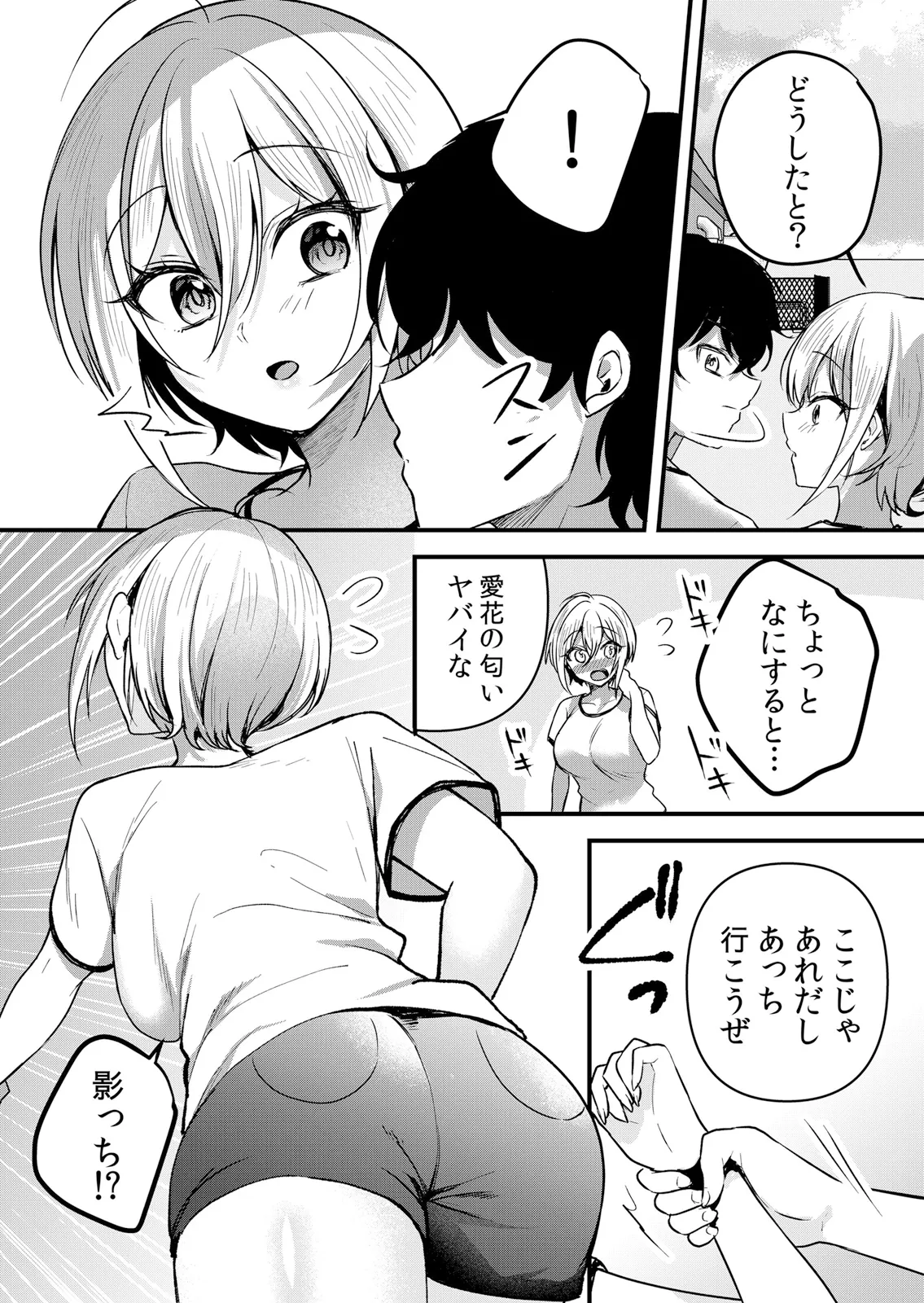 生イキJKに中●し調教～めちゃくちゃに突いて、奥の方に出してあげるね 63話 Page.9
