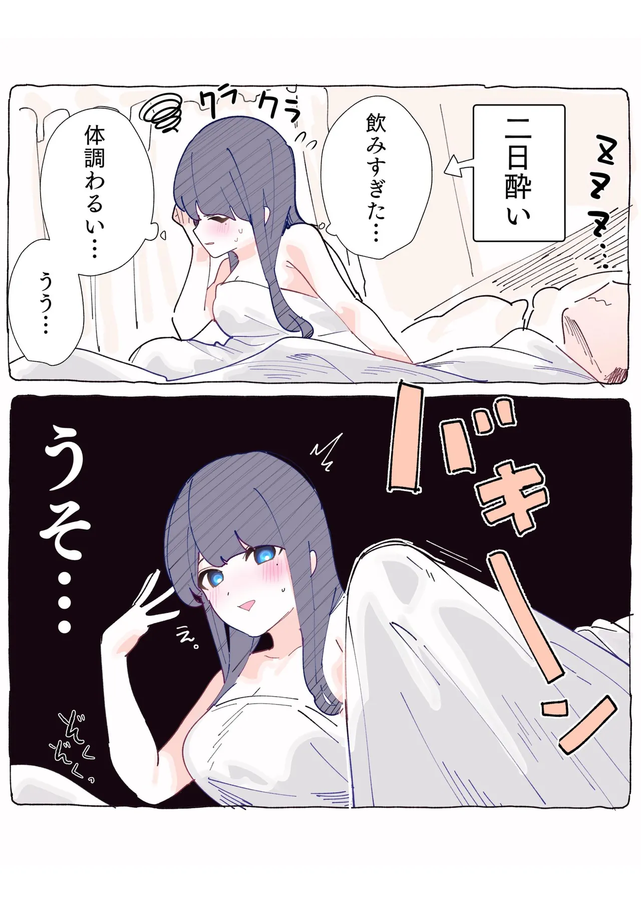 無口な同期の裏の顔は肉食系でした。 【R18版】 1巻 Page.107