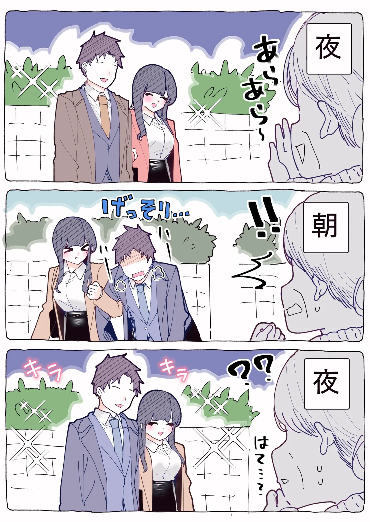 無口な同期の裏の顔は肉食系でした。 【R18版】 1巻 Page.108