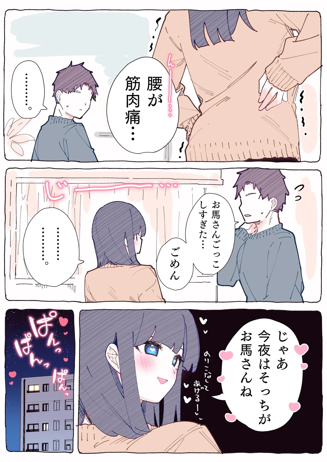 無口な同期の裏の顔は肉食系でした。 【R18版】 1巻 Page.119