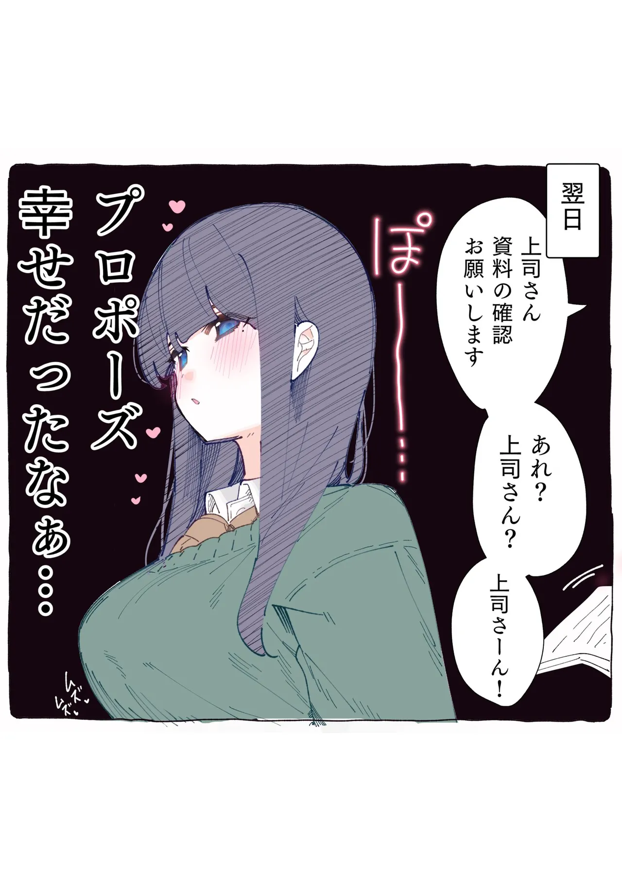 無口な同期の裏の顔は肉食系でした。 【R18版】 1巻 Page.126