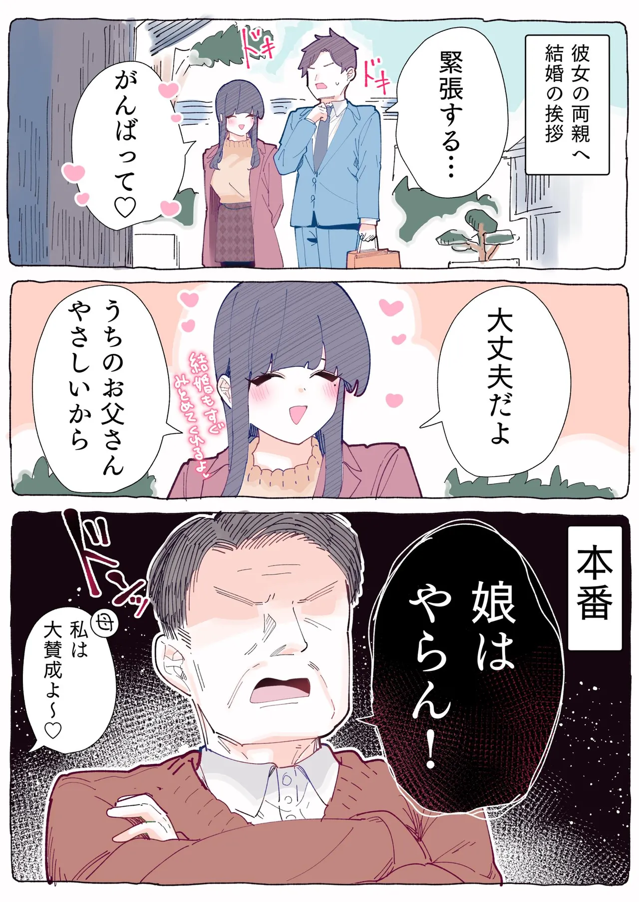 無口な同期の裏の顔は肉食系でした。 【R18版】 1巻 Page.127