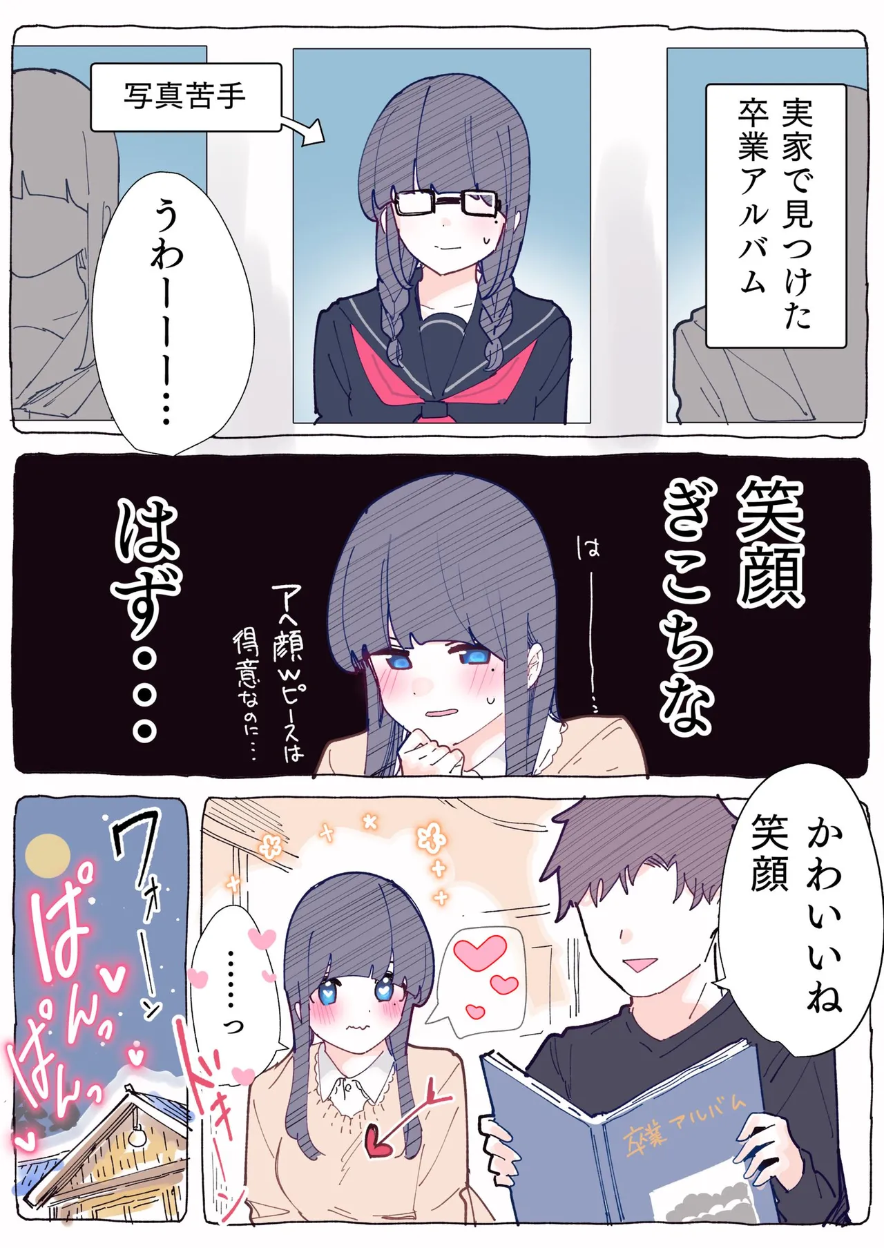 無口な同期の裏の顔は肉食系でした。 【R18版】 1巻 Page.132