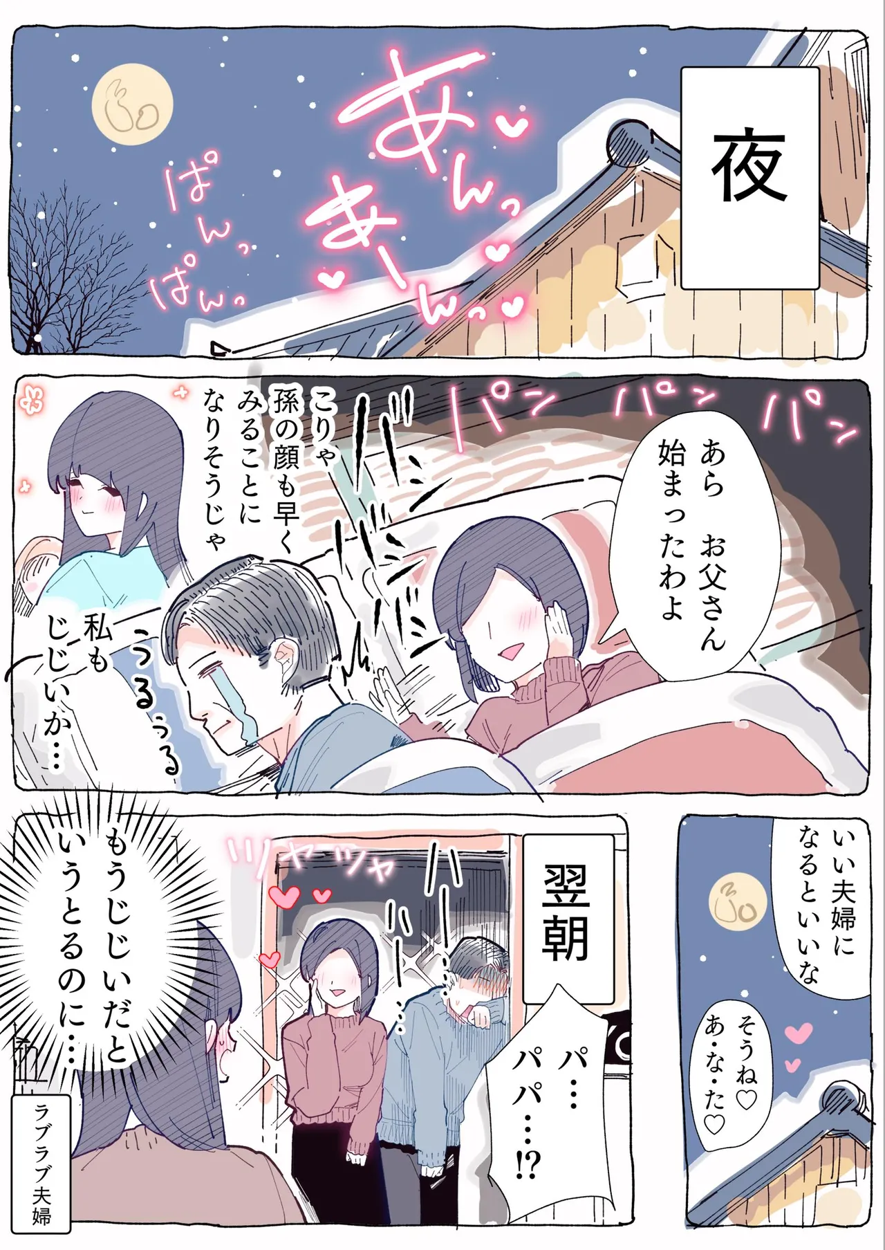 無口な同期の裏の顔は肉食系でした。 【R18版】 1巻 Page.133