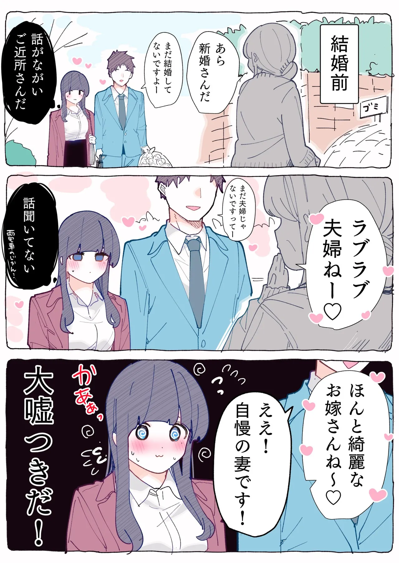 無口な同期の裏の顔は肉食系でした。 【R18版】 1巻 Page.141