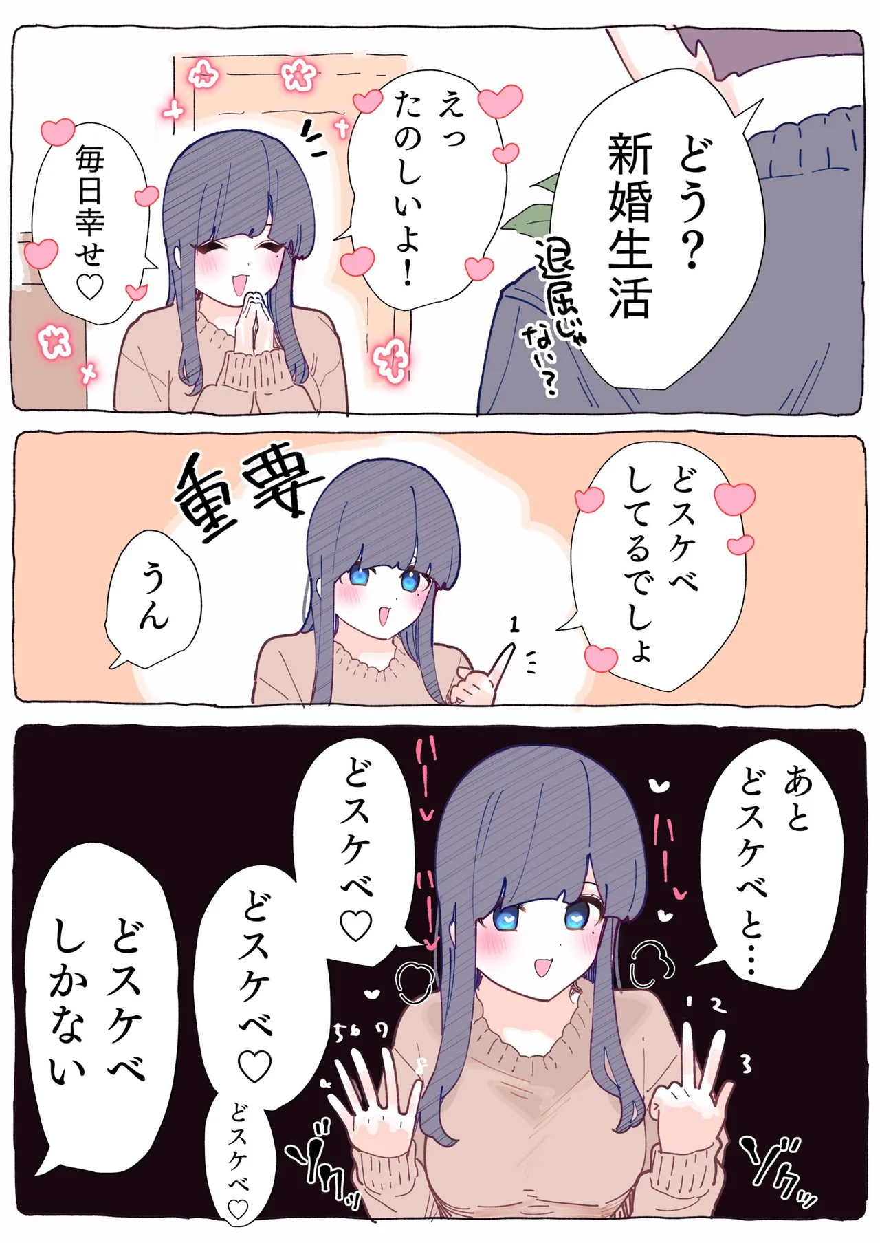 無口な同期の裏の顔は肉食系でした。 【R18版】 1巻 Page.150