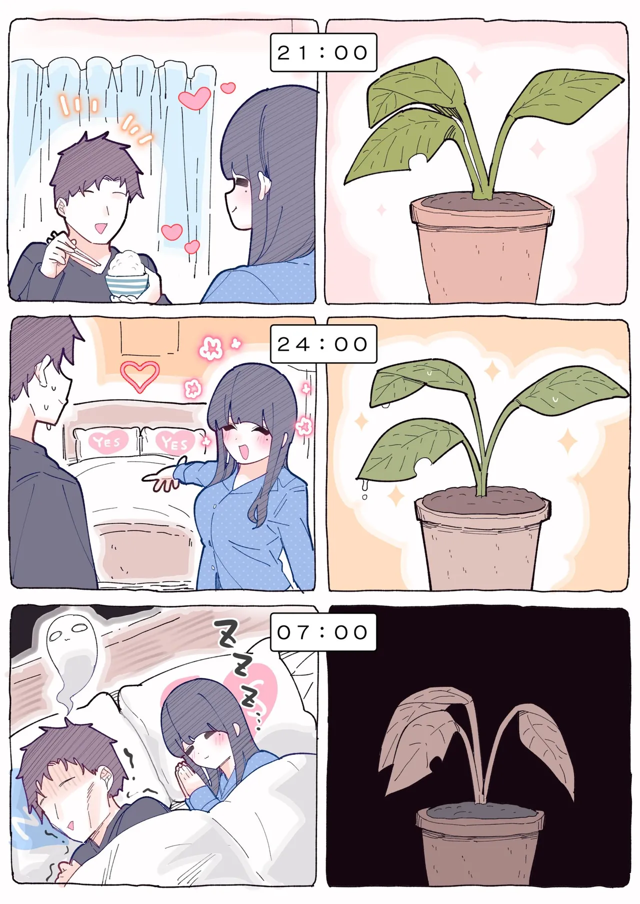 無口な同期の裏の顔は肉食系でした。 【R18版】 1巻 Page.151
