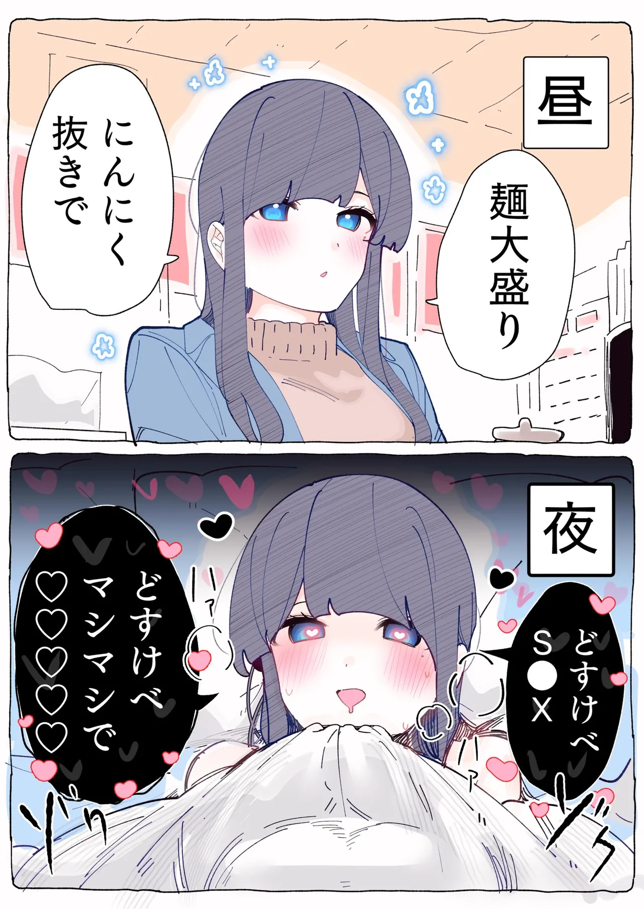 無口な同期の裏の顔は肉食系でした。 【R18版】 1巻 Page.158