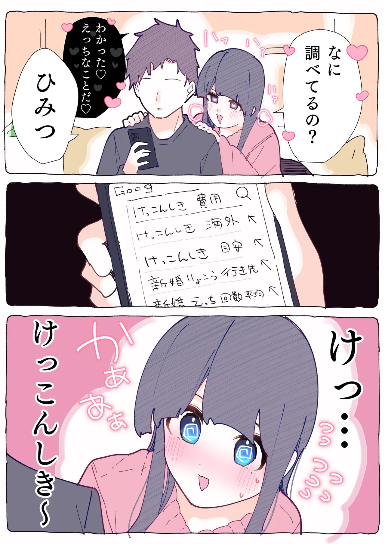 無口な同期の裏の顔は肉食系でした。 【R18版】 1巻 Page.160