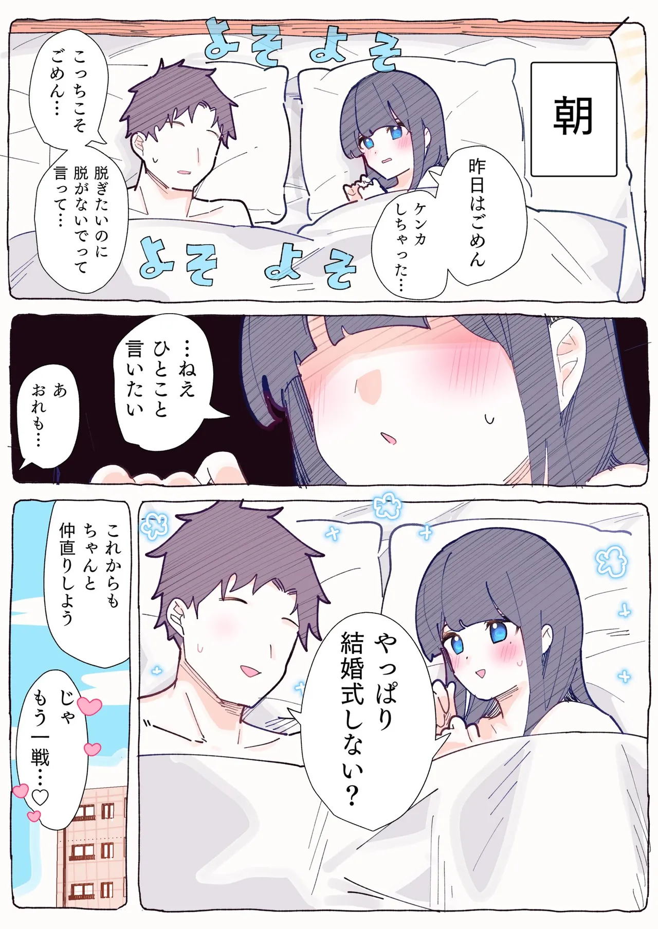 無口な同期の裏の顔は肉食系でした。 【R18版】 1巻 Page.164