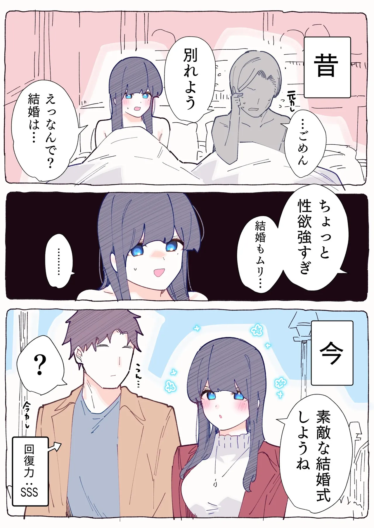 無口な同期の裏の顔は肉食系でした。 【R18版】 1巻 Page.165