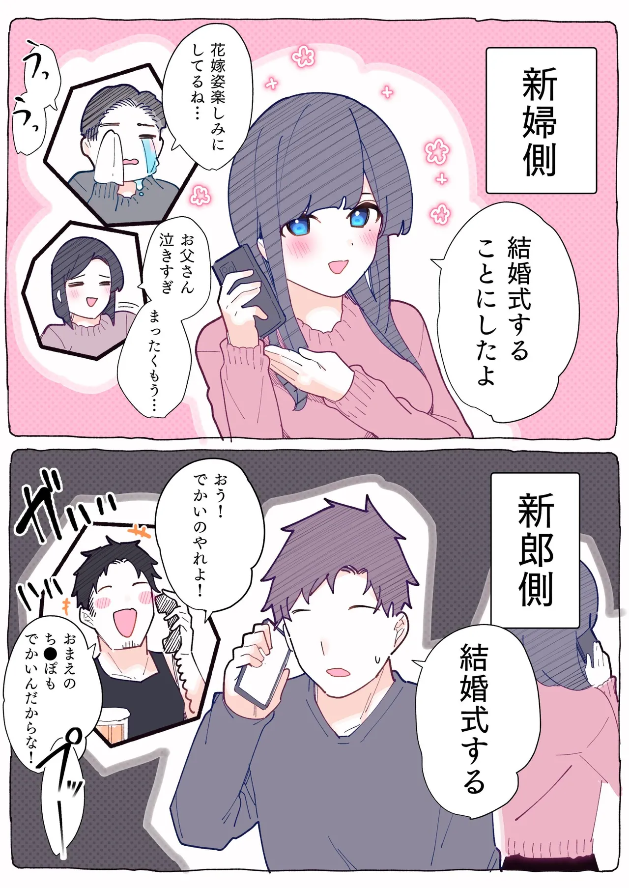 無口な同期の裏の顔は肉食系でした。 【R18版】 1巻 Page.166