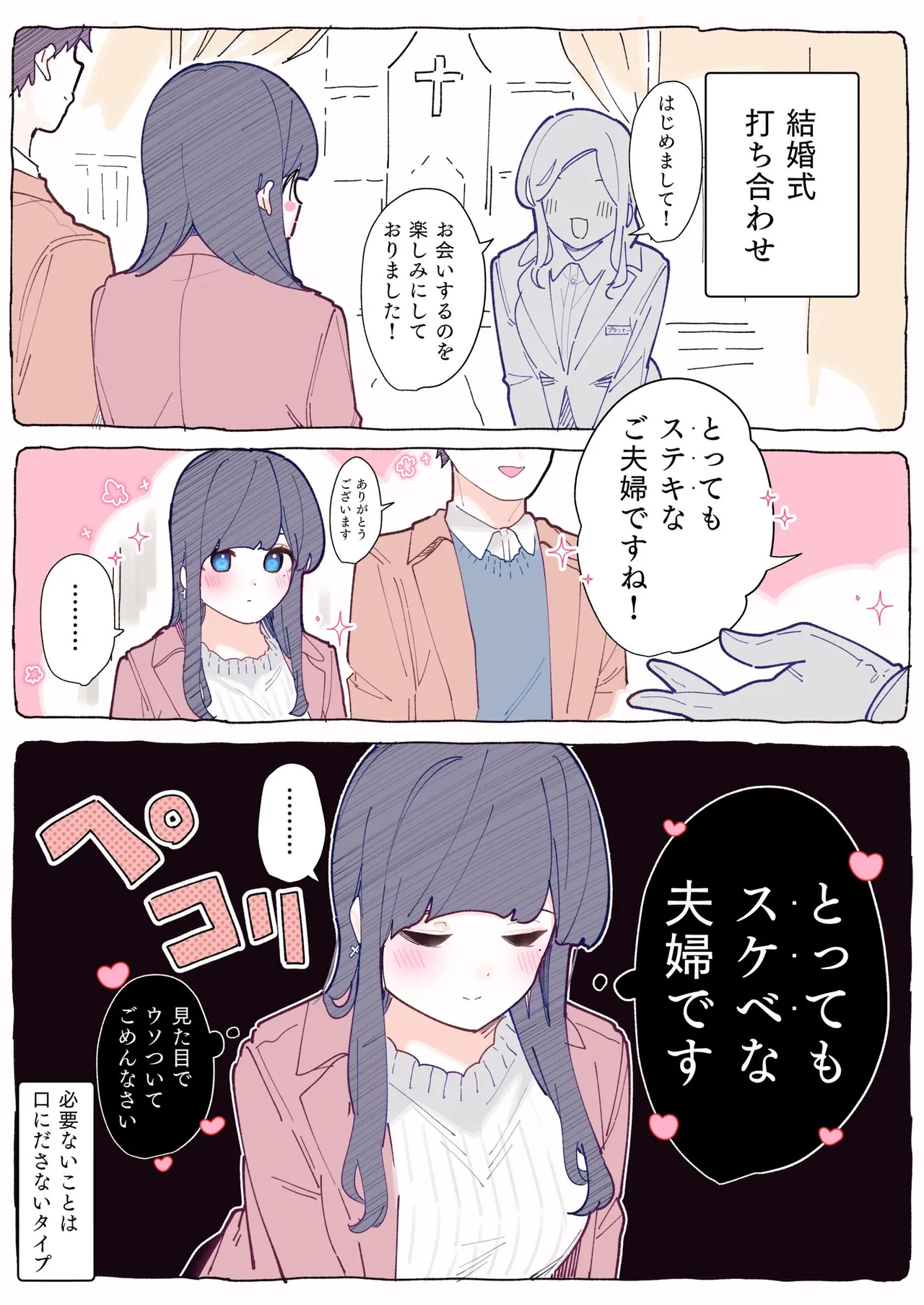 無口な同期の裏の顔は肉食系でした。 【R18版】 1巻 Page.168