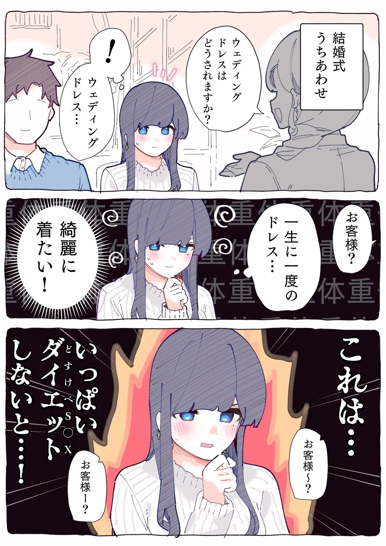 無口な同期の裏の顔は肉食系でした。 【R18版】 1巻 Page.169