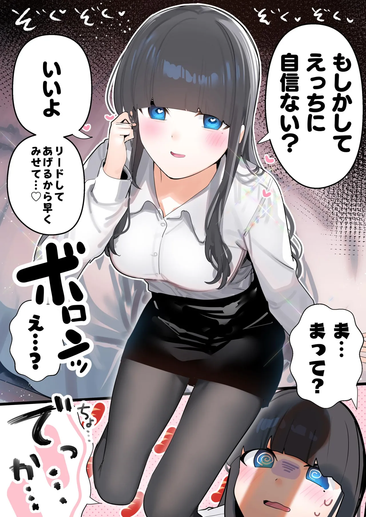 無口な同期の裏の顔は肉食系でした。 【R18版】 1巻 Page.17