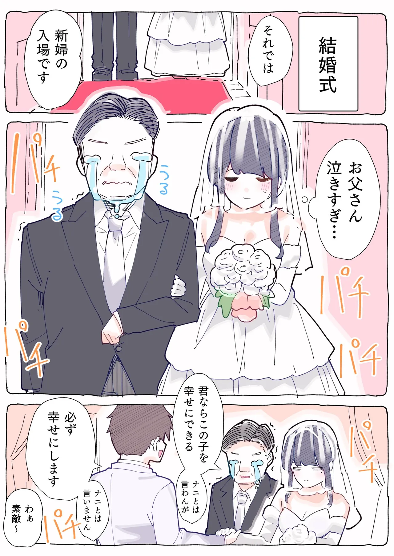 無口な同期の裏の顔は肉食系でした。 【R18版】 1巻 Page.175