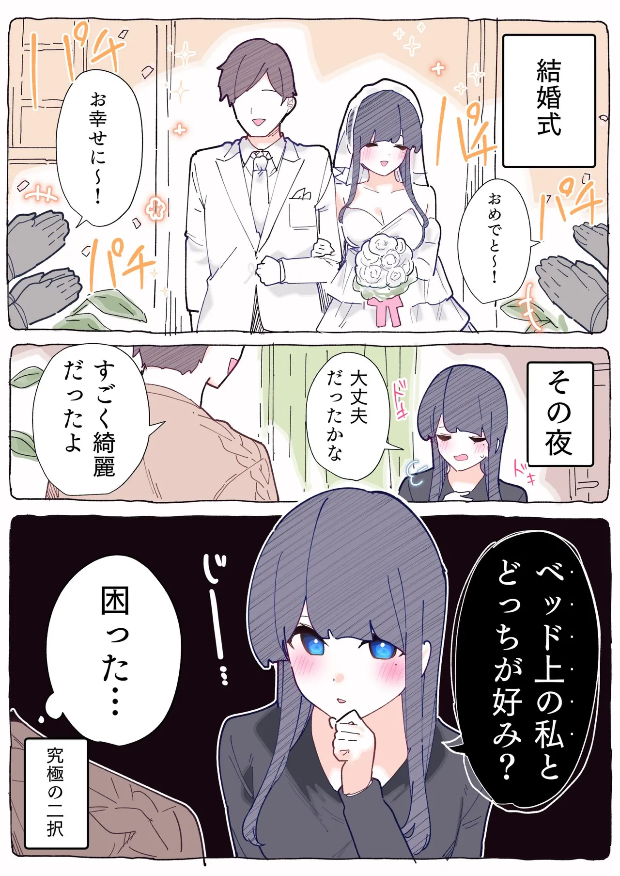 無口な同期の裏の顔は肉食系でした。 【R18版】 1巻 Page.177