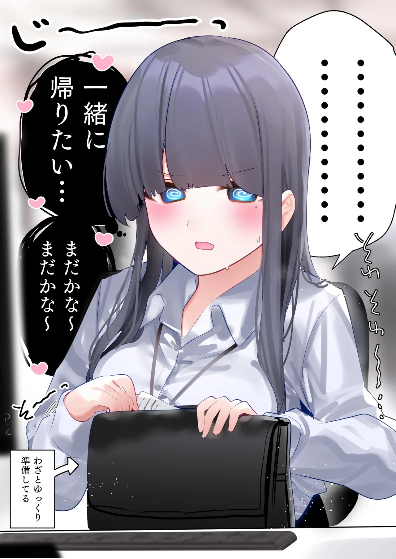 無口な同期の裏の顔は肉食系でした。 【R18版】 1巻 Page.40