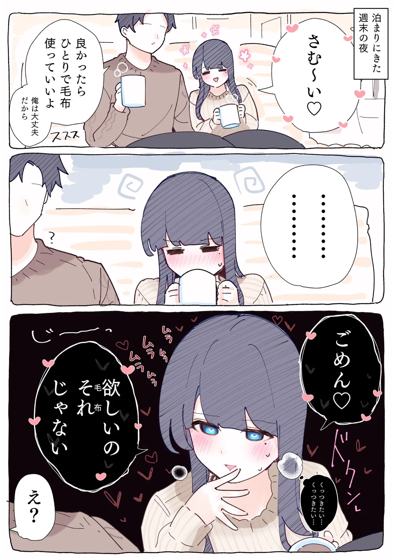 無口な同期の裏の顔は肉食系でした。 【R18版】 1巻 Page.55