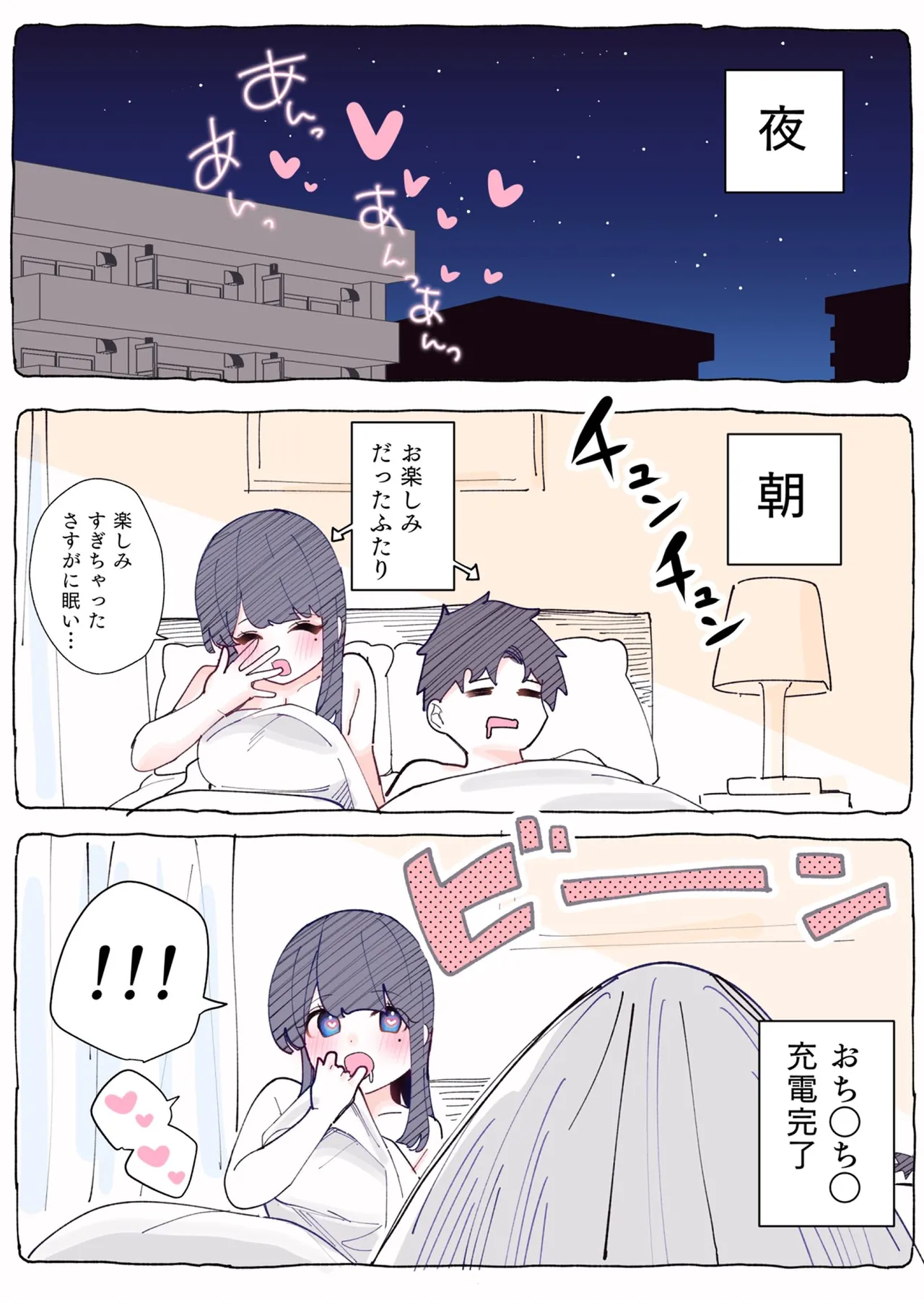 無口な同期の裏の顔は肉食系でした。 【R18版】 1巻 Page.76