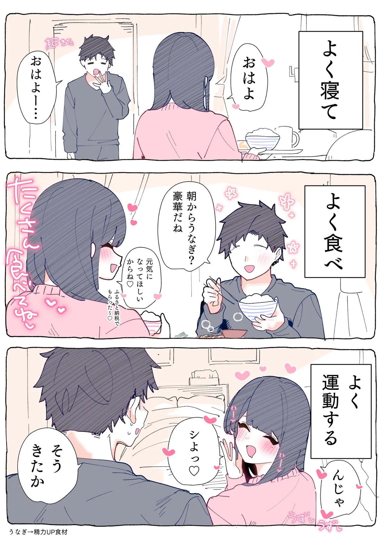 無口な同期の裏の顔は肉食系でした。 【R18版】 1巻 Page.86