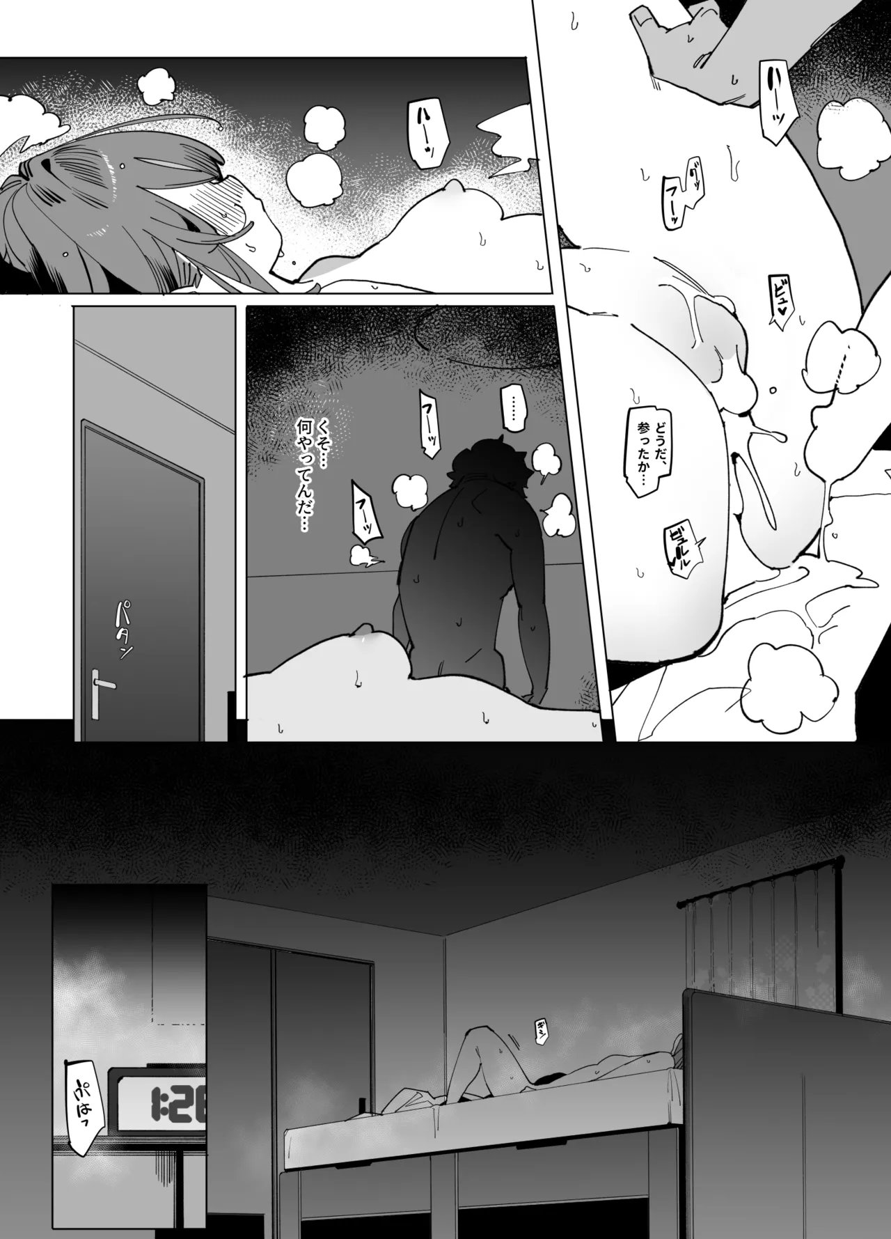 ナマイキ眠り姫妹第3話 Page.16