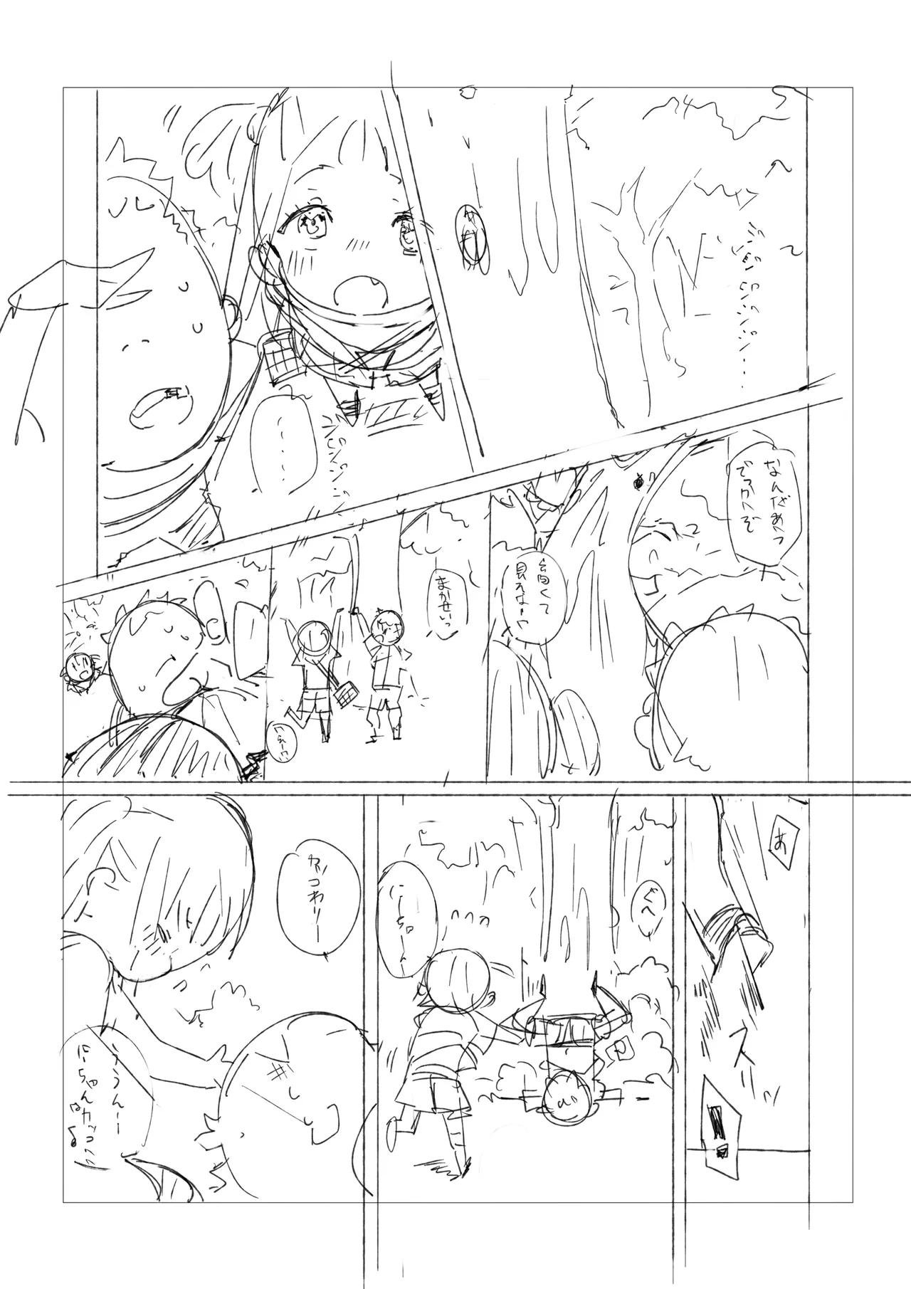ナマイキ眠り姫妹第3話 Page.27