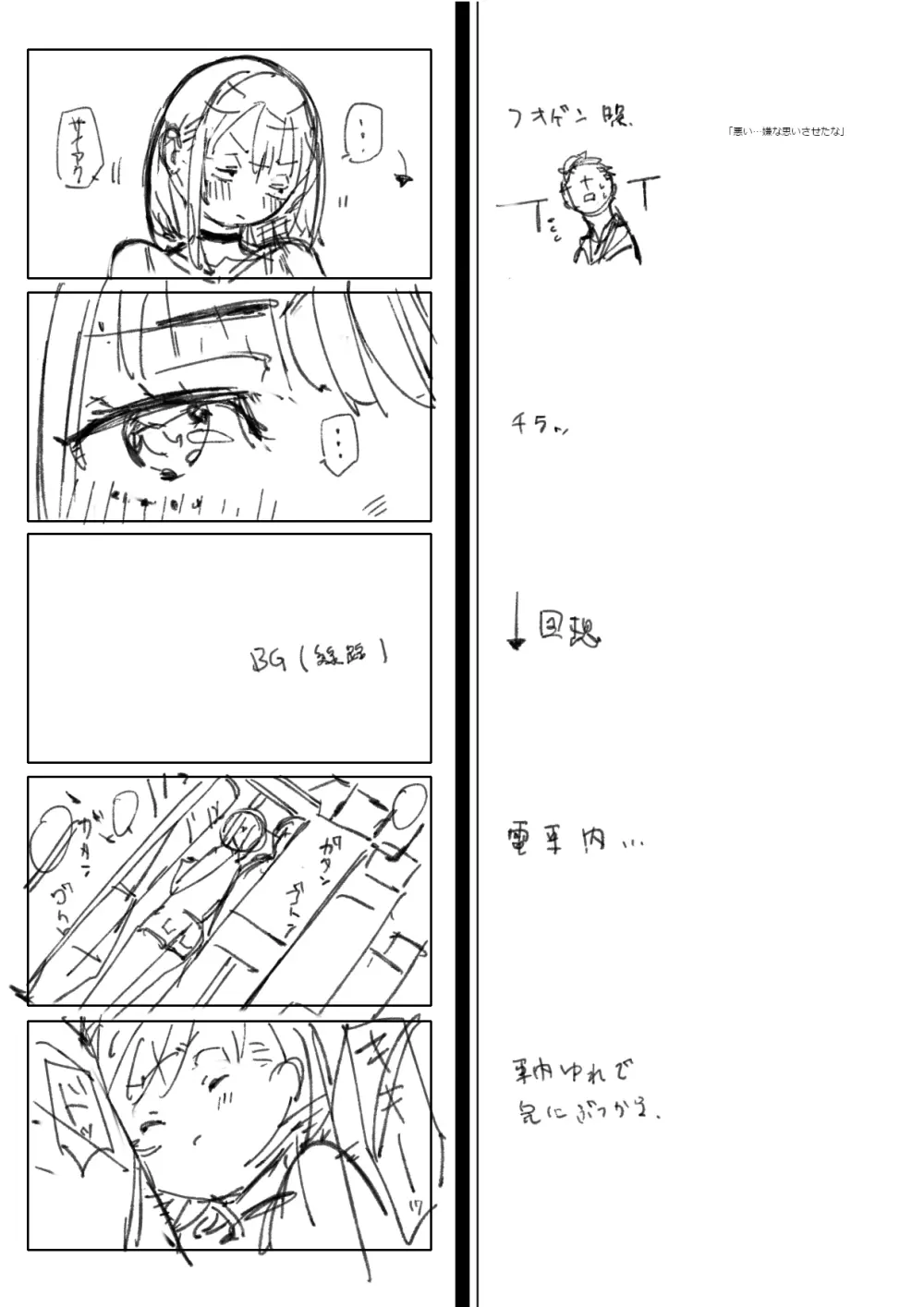 ナマイキ眠り姫妹第3話 Page.30
