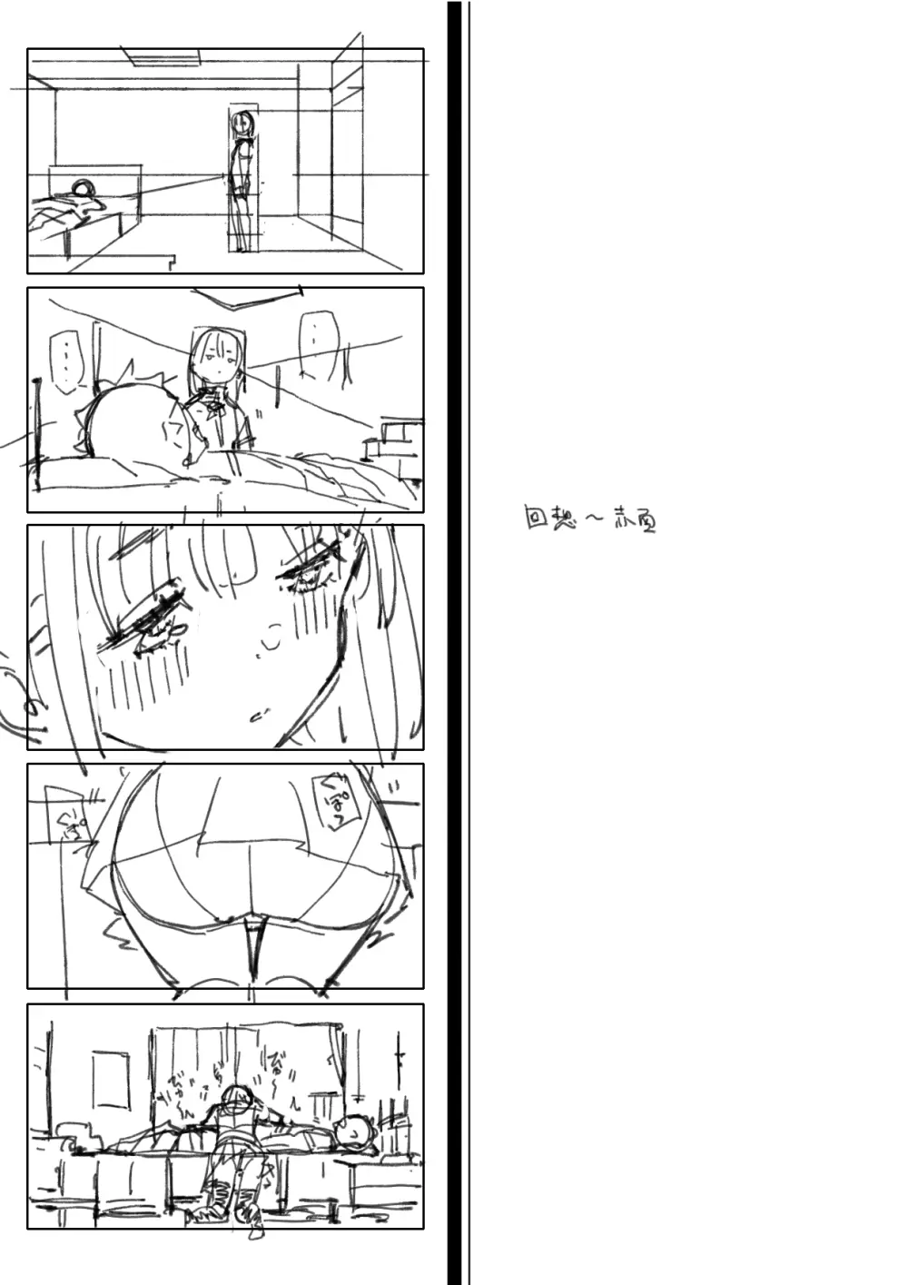 ナマイキ眠り姫妹第3話 Page.36