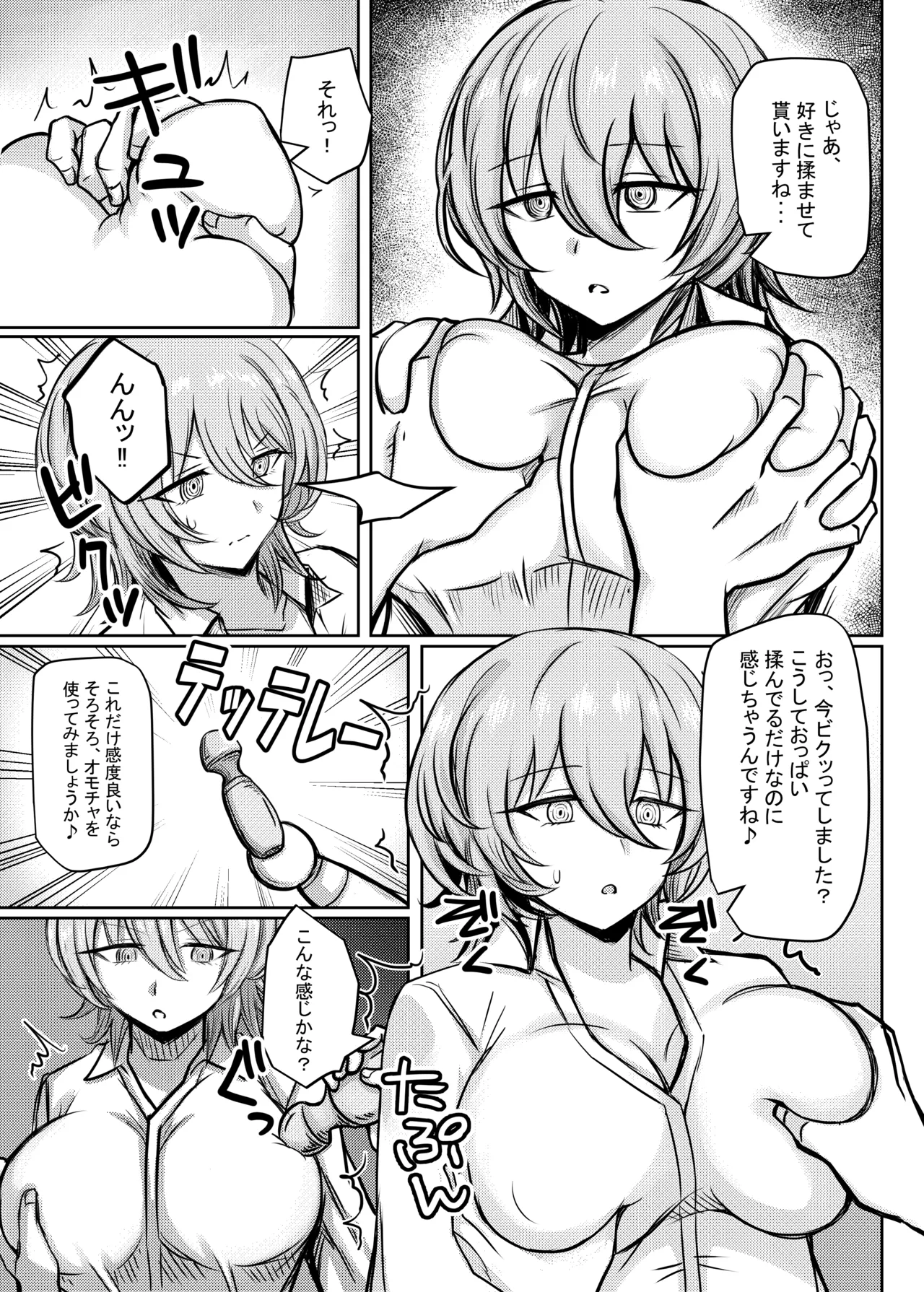 ダウナーお姉さんが知らない大人のオモチャの遊び方 Page.9