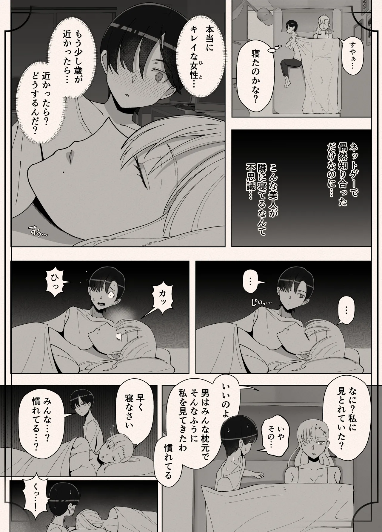 ママって呼んでいっぱい甘えて4 Page.32