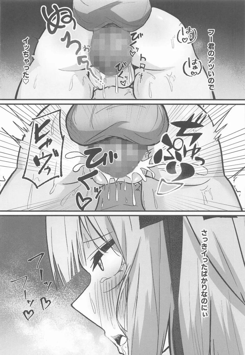 二等分の花嫁 Page.41