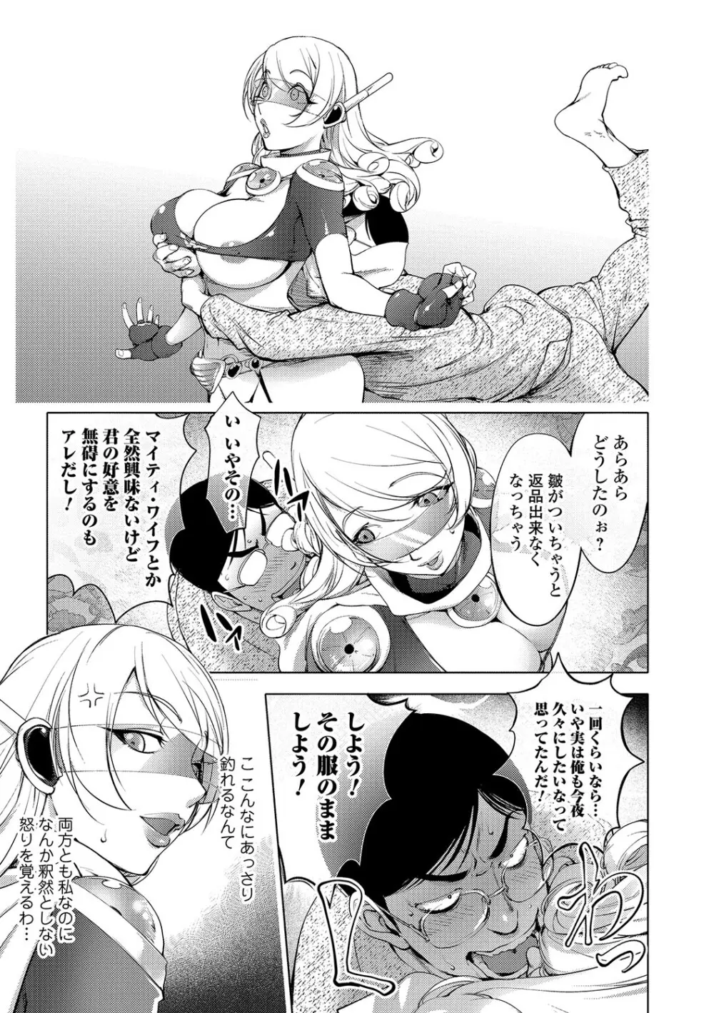 ゆるしてあなた… Page.100
