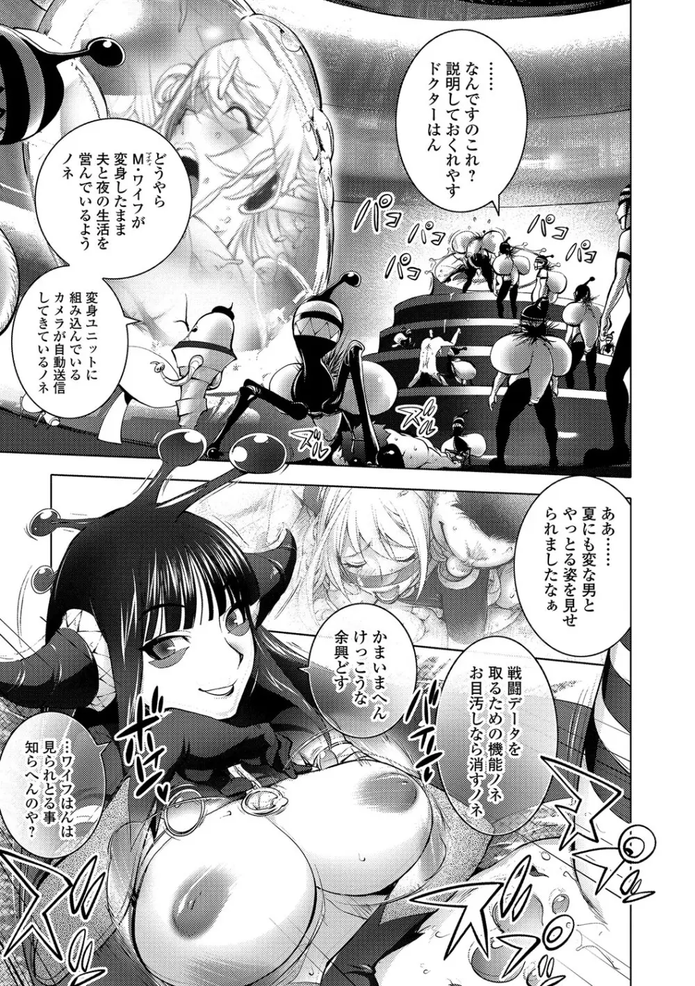 ゆるしてあなた… Page.104