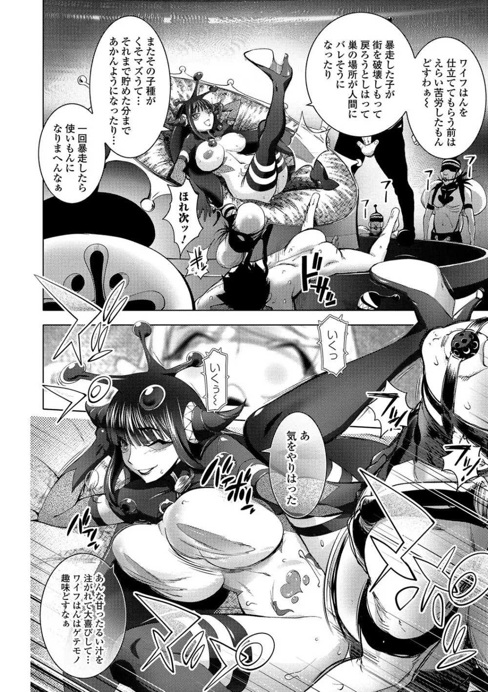 ゆるしてあなた… Page.107
