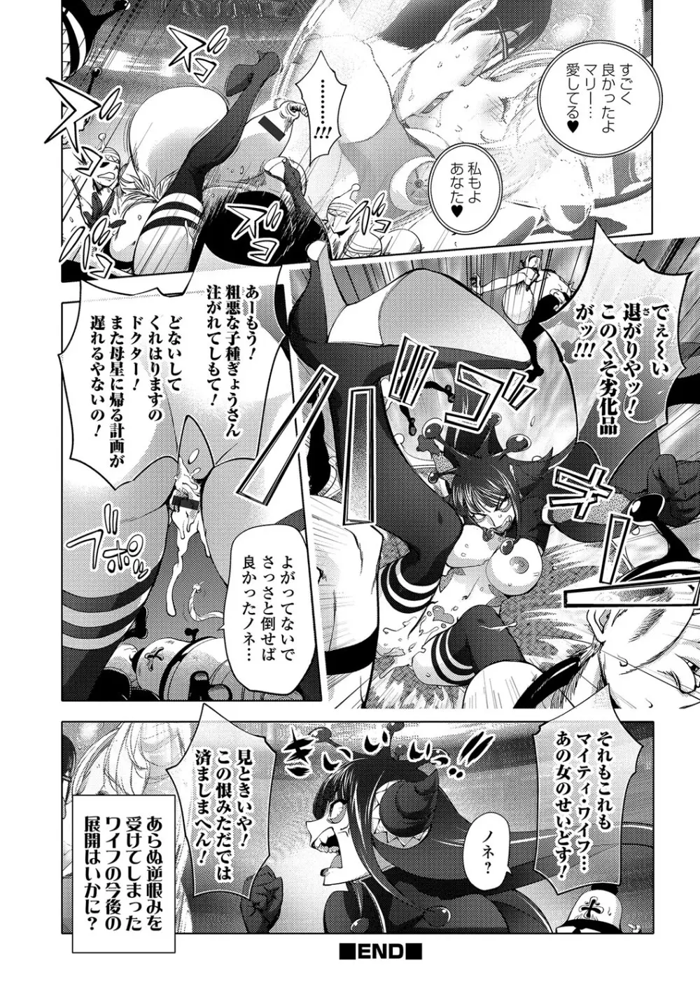ゆるしてあなた… Page.113