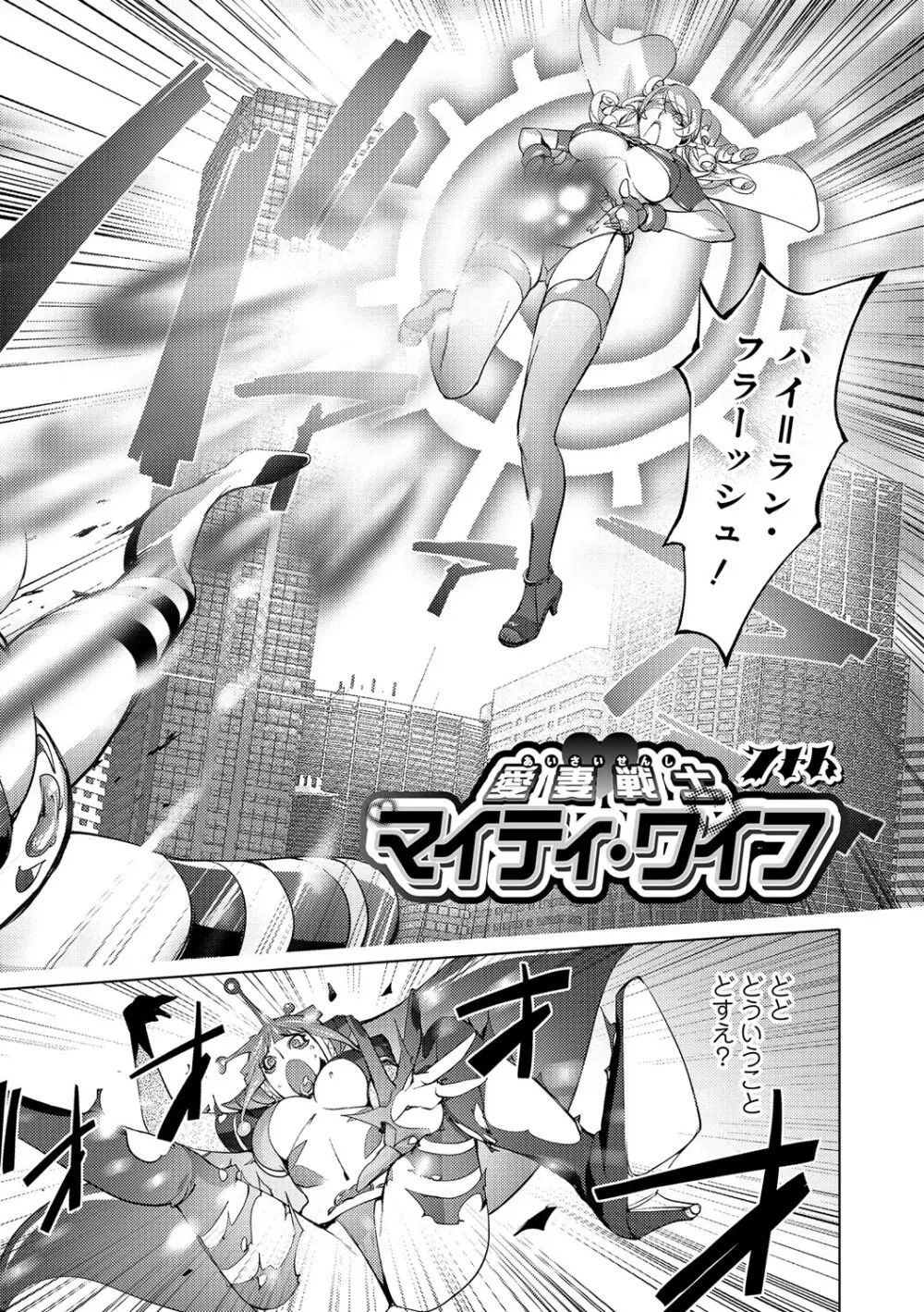 ゆるしてあなた… Page.115