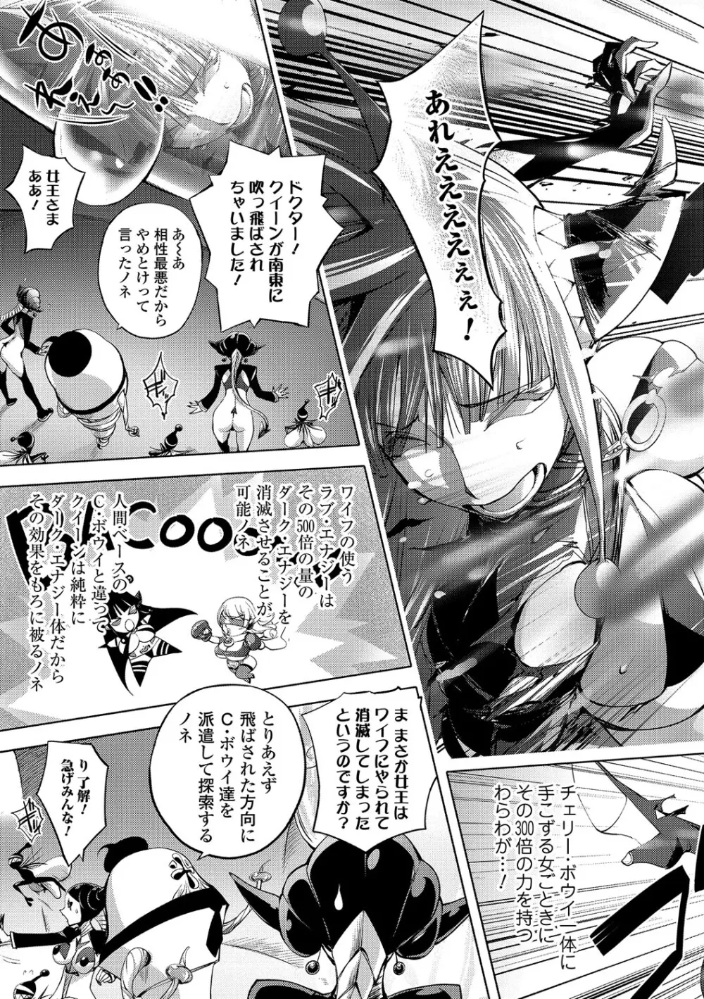 ゆるしてあなた… Page.116