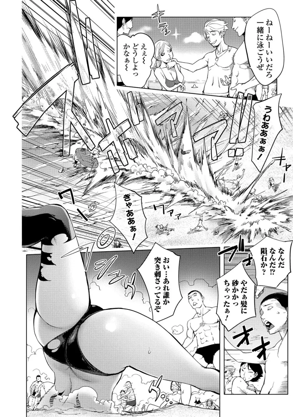 ゆるしてあなた… Page.117