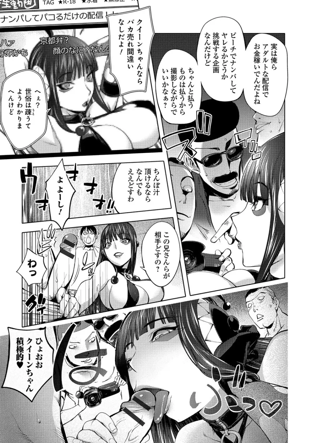 ゆるしてあなた… Page.120