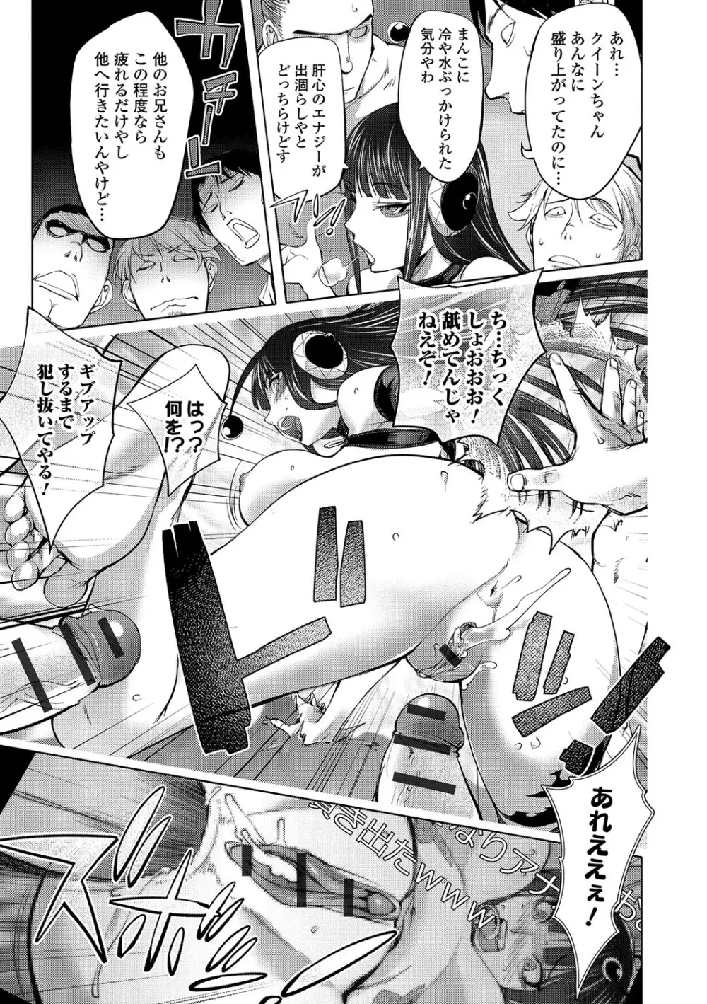 ゆるしてあなた… Page.128