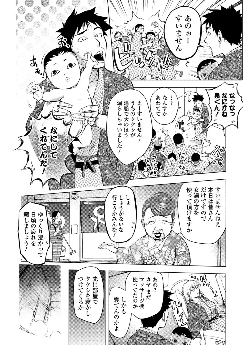 ゆるしてあなた… Page.13